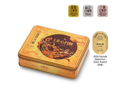 [MX01] 雙黄白蓮蓉月餅 Hong Kong MX White Lotus Seed Paste Mooncake with Double Egg Yolk - 4 pcs per box