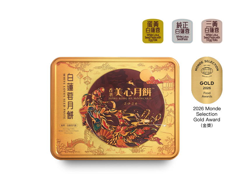 [MX01] 雙黄白蓮蓉月餅 Hong Kong MX White Lotus Seed Paste Mooncake with Double Egg Yolk - 4 pcs per box