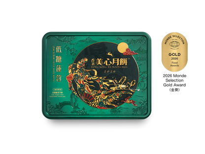 [MX03] 低糖 (減糖) 蛋黃蓮蓉月餅 Hong Kong MX Low (Reduced) Sugar Lotus Seed Paste Mooncake with Egg Yolk - 6 pcs per box