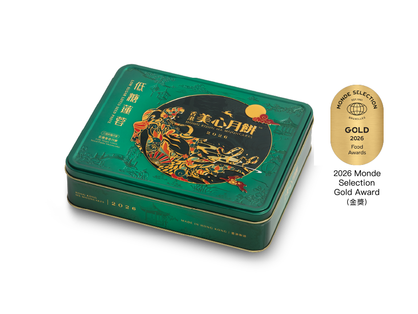 [MX03] 低糖 (減糖) 蛋黃蓮蓉月餅 Hong Kong MX Low (Reduced) Sugar Lotus Seed Paste Mooncake with Egg Yolk - 6 pcs per box