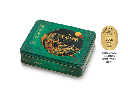 [MX03] 低糖 (減糖) 蛋黃蓮蓉月餅 Hong Kong MX Low (Reduced) Sugar Lotus Seed Paste Mooncake with Egg Yolk - 6 pcs per box