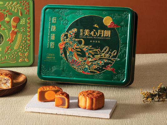 [MX03] 低糖 (減糖) 蛋黃蓮蓉月餅 Hong Kong MX Low (Reduced) Sugar Lotus Seed Paste Mooncake with Egg Yolk - 6 pcs per box