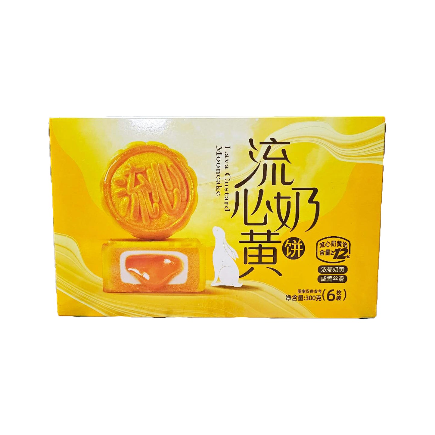 Xike Custard Mooncake 6-pc box - 300 grams