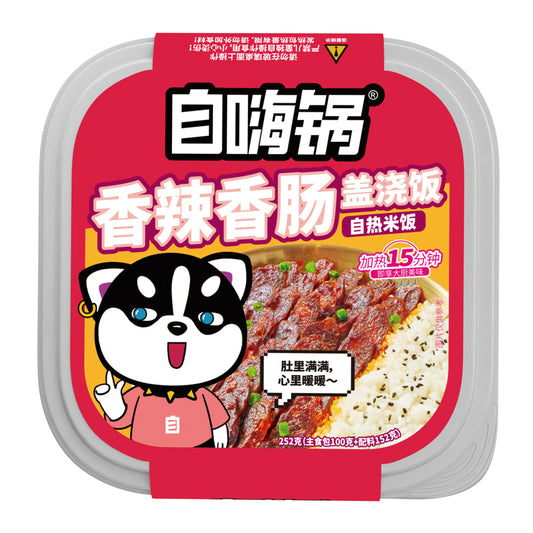 ZiHaiGuo Spicy Sausage Self-Heating Instant Rice Box - 262 grams