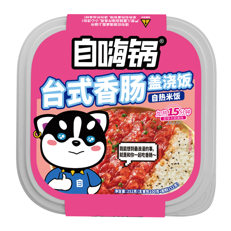 ZiHaiGuo Taiwanese Sausage Self-Heating Instant Rice Box - 262 grams