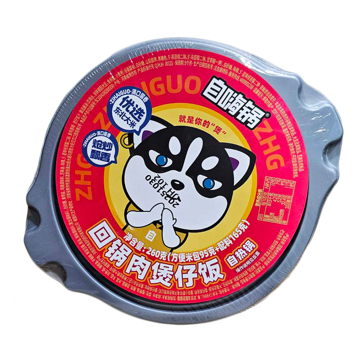 自海鍋回鍋肉自熱飯 - 260克