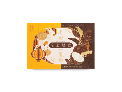 [MX10] 流心雙式月餅 Hong Kong MX Lava Duet Mooncake - 6 pcs per box