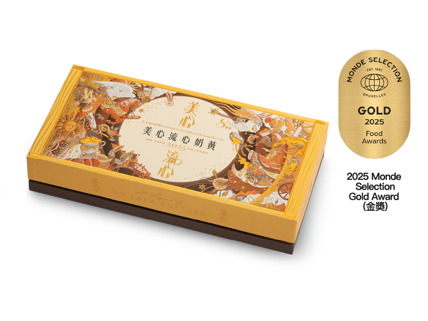 [MX09] 流心奶黄月餅 Hong Kong MX Lava Custard Mooncake - 8 pcs per box