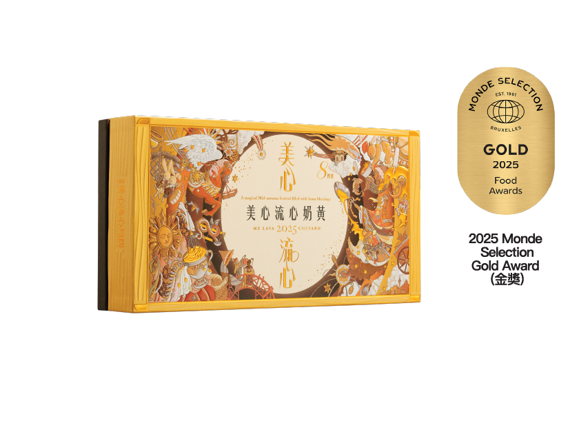 [MX09] 流心奶黄月餅 Hong Kong MX Lava Custard Mooncake - 8 pcs per box