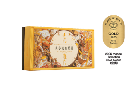 [MX09] 流心奶黄月餅 Hong Kong MX Lava Custard Mooncake - 8 pcs per box