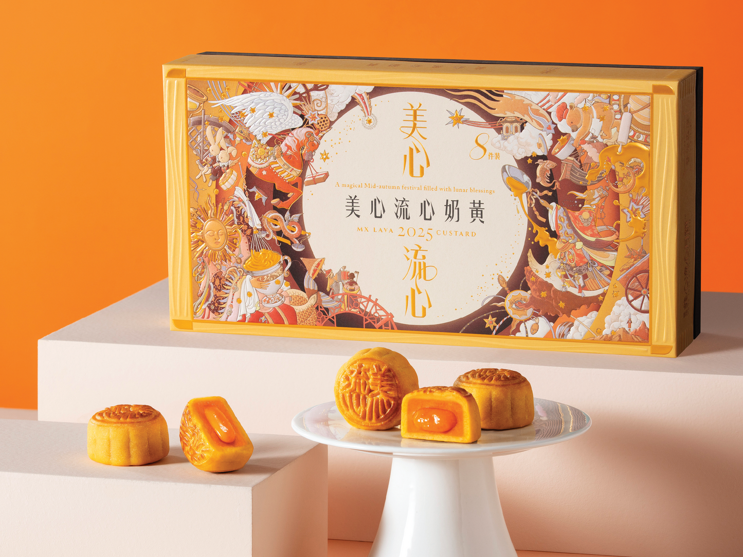 [MX09] 流心奶黄月餅 Hong Kong MX Lava Custard Mooncake - 8 pcs per box
