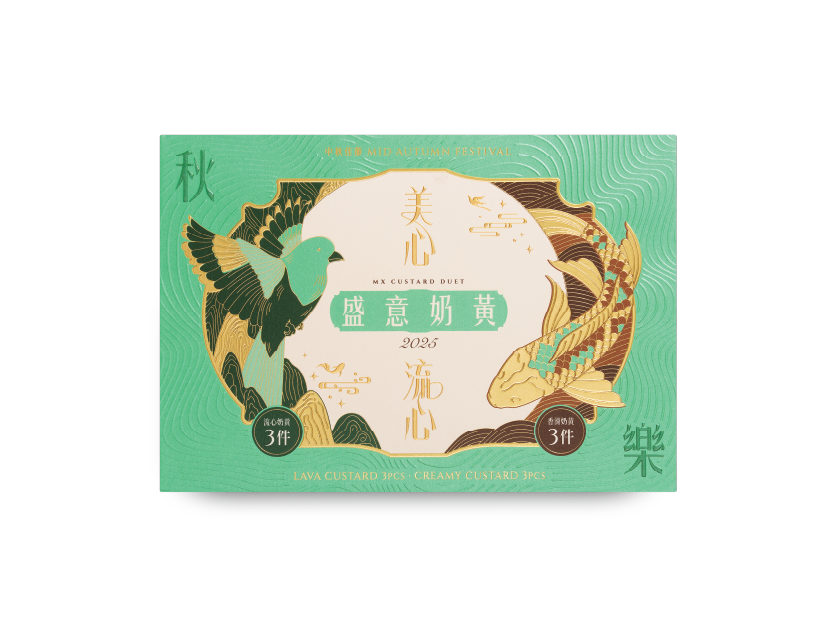 [MX11] 盛意奶黄月餅 Hong Kong MX Custard Duet Mooncake - 6 pcs per box
