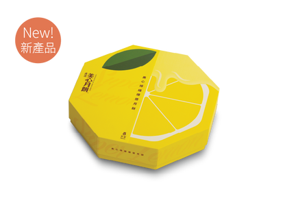 [MX13] 檸檬爆漿月餅 Hong Kong MX Super Lemon Mooncake - 8 pcs per box