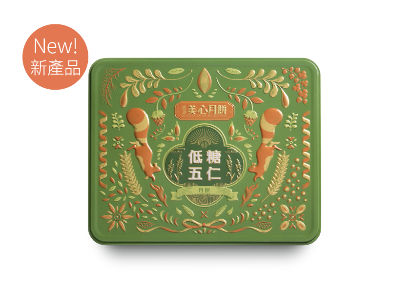 [MX07] 低糖(減糖)五仁月餅 Hong Kong MX Low (Reduced) Sugar Mixed Nuts Mooncake - 6 pcs per box