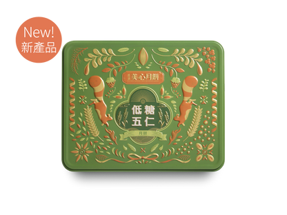 [MX07] 低糖(減糖)五仁月餅 Hong Kong MX Low (Reduced) Sugar Mixed Nuts Mooncake - 6 pcs per box