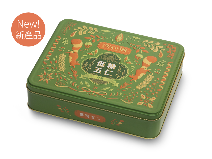 [MX07] 低糖(減糖)五仁月餅 Hong Kong MX Low (Reduced) Sugar Mixed Nuts Mooncake - 6 pcs per box