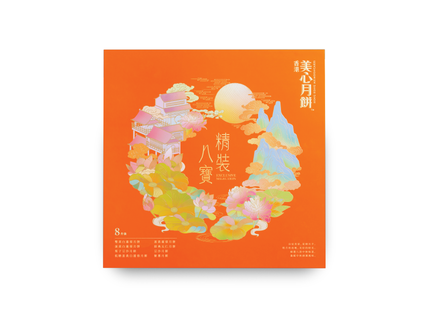 [MX19] 精裝八寶月餅 Hong Kong MX Mooncake Exclusive Selection - 8 pcs per box