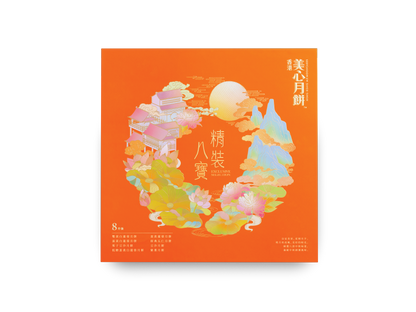 [MX19] 精裝八寶月餅 Hong Kong MX Mooncake Exclusive Selection - 8 pcs per box