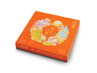 [MX19] 精裝八寶月餅 Hong Kong MX Mooncake Exclusive Selection - 8 pcs per box