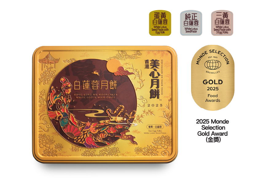 [MX01] 雙黄白蓮蓉月餅 Hong Kong MX White Lotus Seed Paste Mooncake with Double Egg Yolk - 4 pcs per box