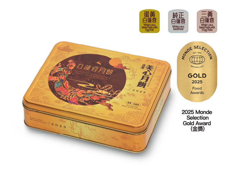 [MX01] 雙黄白蓮蓉月餅 Hong Kong MX White Lotus Seed Paste Mooncake with Double Egg Yolk - 4 pcs per box