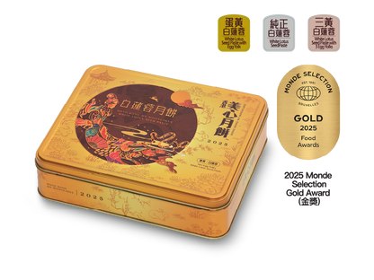 [MX01] 雙黄白蓮蓉月餅 Hong Kong MX White Lotus Seed Paste Mooncake with Double Egg Yolk - 4 pcs per box