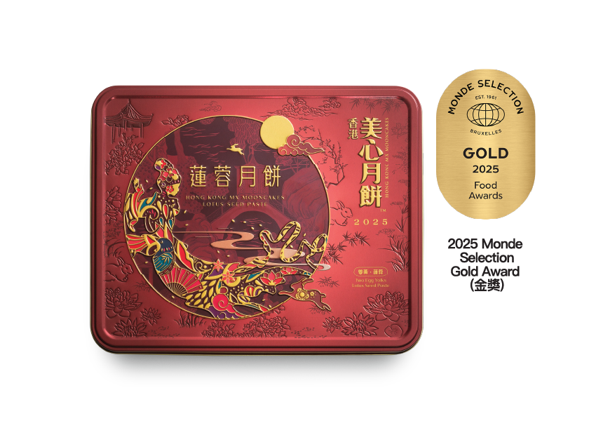 [MX02] 雙黄蓮蓉月餅 Hong Kong MX Lotus Seed Paste Mooncake with Double Egg Yolk - 4 pcs per box