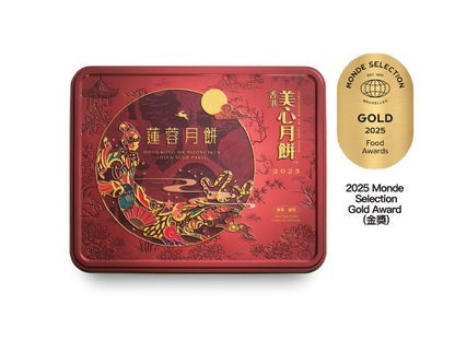 [MX02] 雙黄蓮蓉月餅 Hong Kong MX Lotus Seed Paste Mooncake with Double Egg Yolk - 4 pcs per box