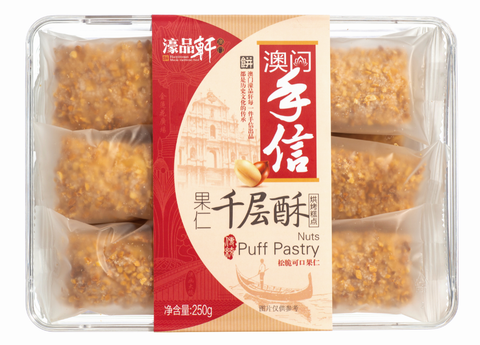 Haopinxuan Puff Pastry Bites (Nut Flavor) - 250 grams
