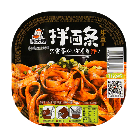 GuDaSao Fried Mala Minced Pork Rice Noodles - 136 grams