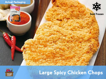 Lixin Large Spicy Chicken Chops, Front Packaging and Cooked Product