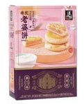 Haorunfang Macao Wife Cakes - 90 grams / 6 packs